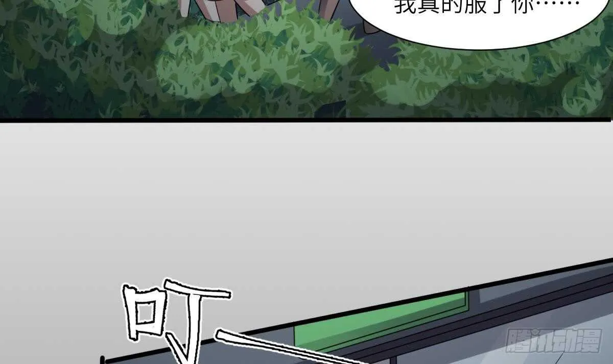 第83话 棺材公寓 第37页