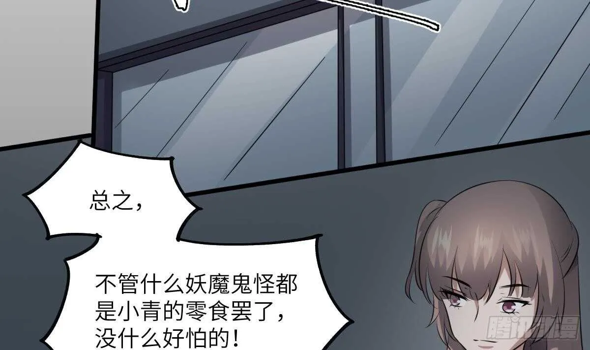 第83话 棺材公寓 第38页