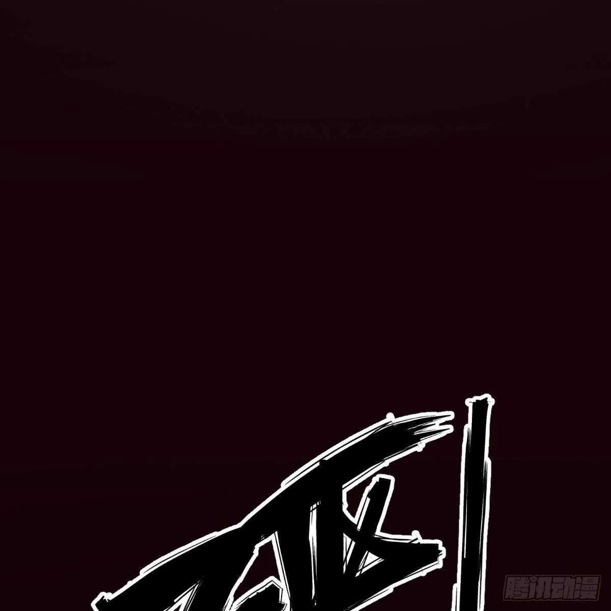 第83话 棺材公寓 第45页