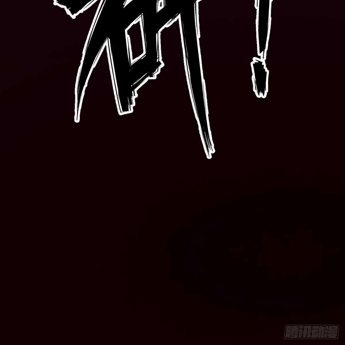 第83话 棺材公寓 第46页