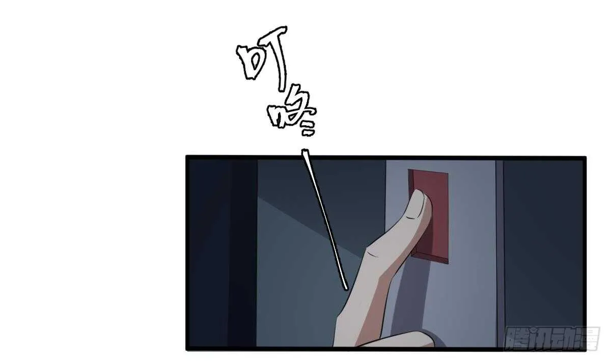 第84话 董小姐 第2页