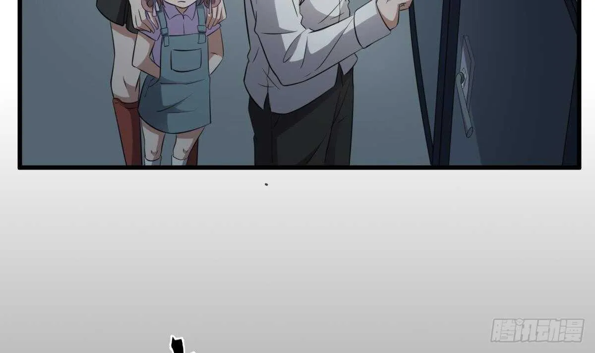 第84话 董小姐 第4页