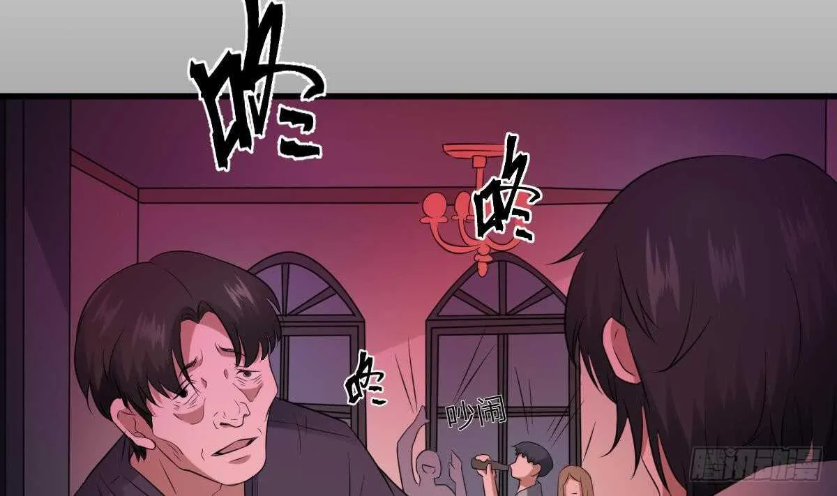 第84话 董小姐 第5页