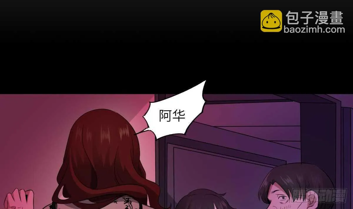 第84话 董小姐 第7页