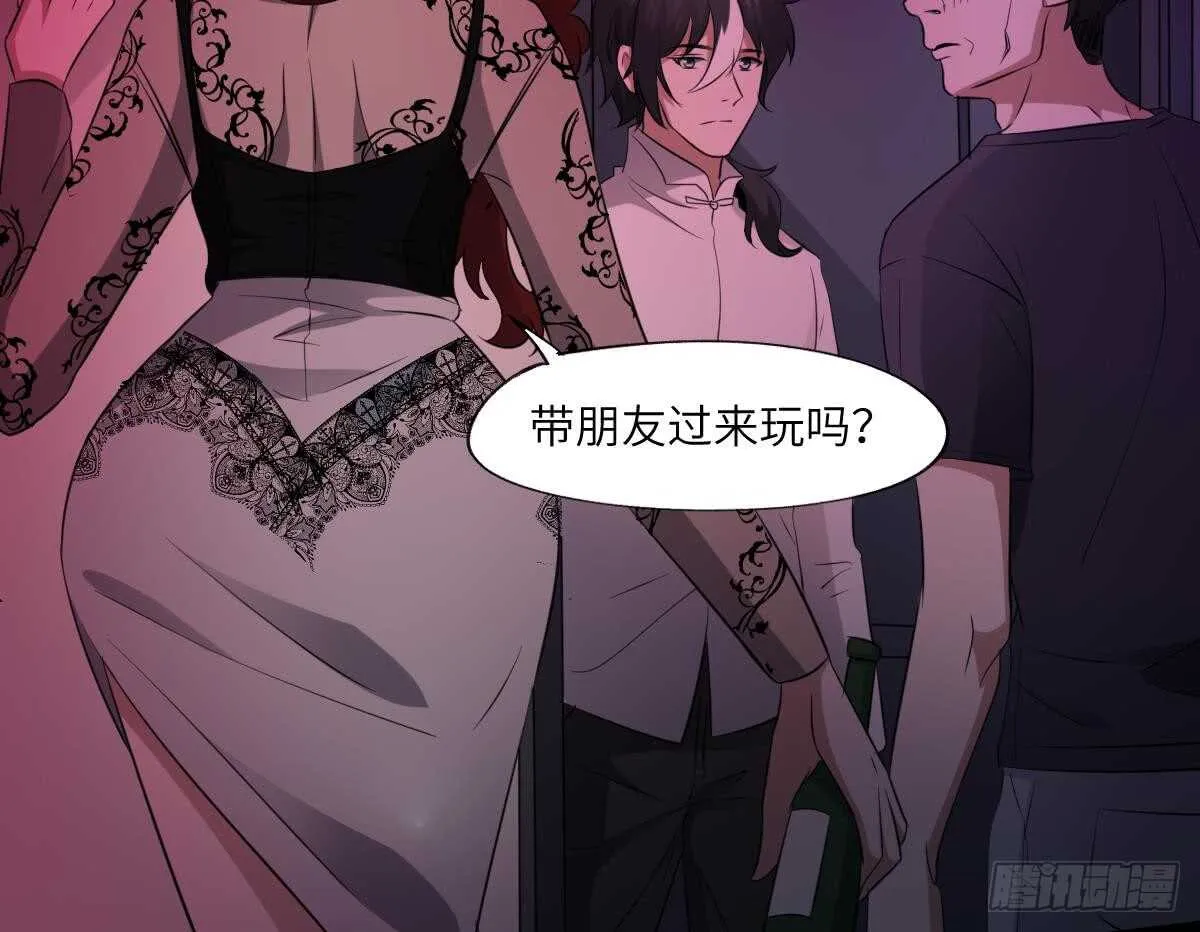 第84话 董小姐 第8页