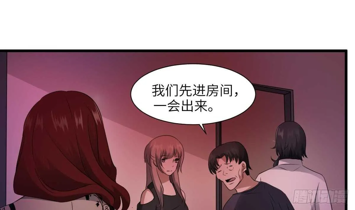 第84话 董小姐 第11页