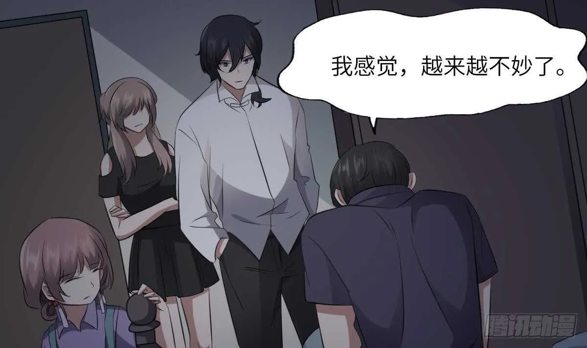 第84话 董小姐 第16页