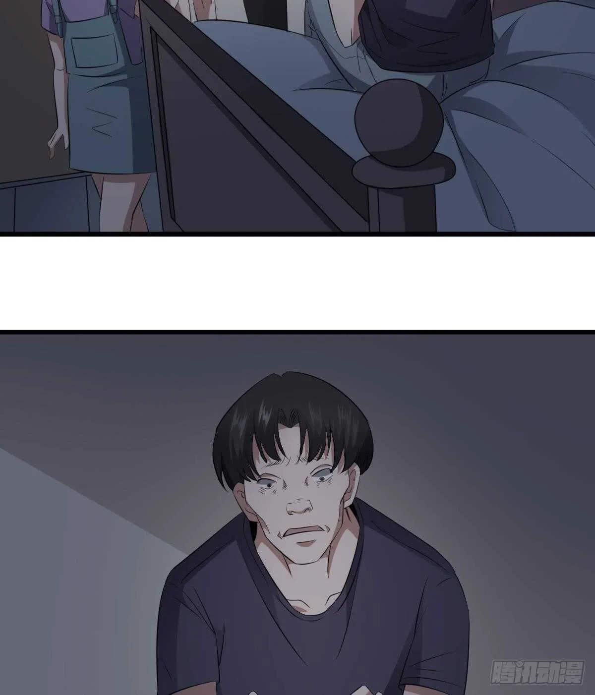 第84话 董小姐 第17页