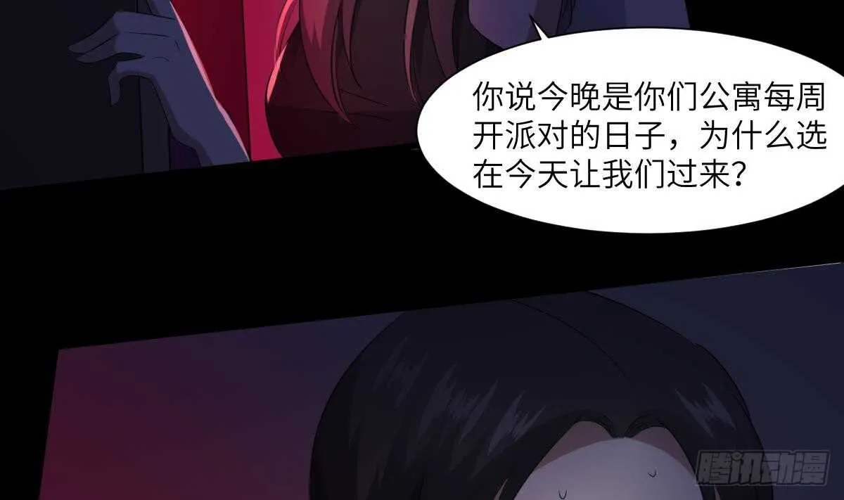 第84话 董小姐 第21页