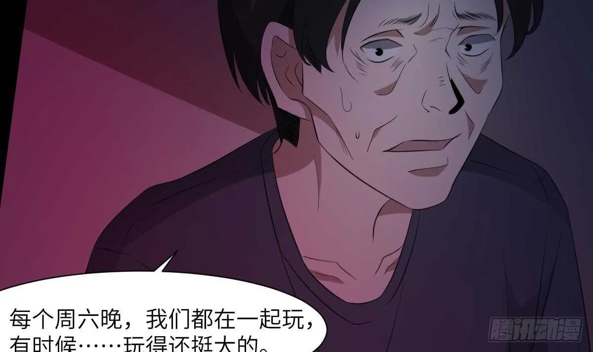 第84话 董小姐 第22页