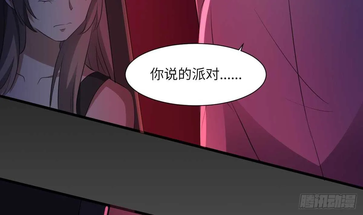 第84话 董小姐 第25页