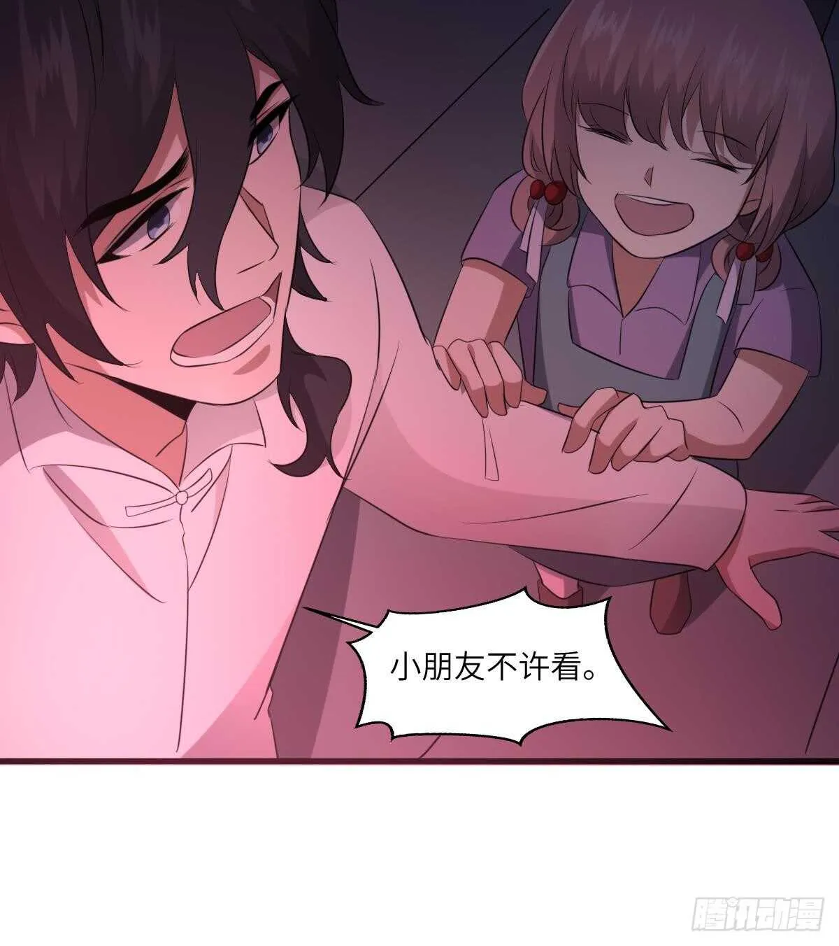 第84话 董小姐 第28页