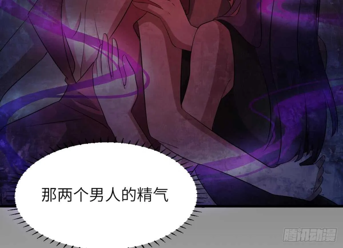 第84话 董小姐 第38页