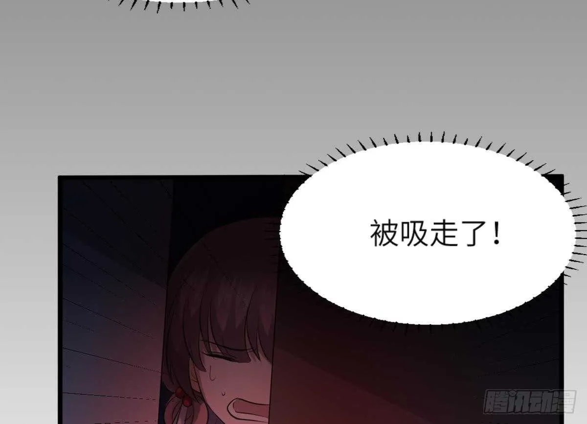 第84话 董小姐 第39页