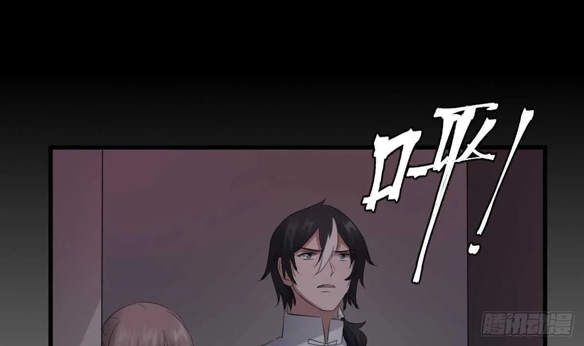 第85话 人头酒杯 第6页