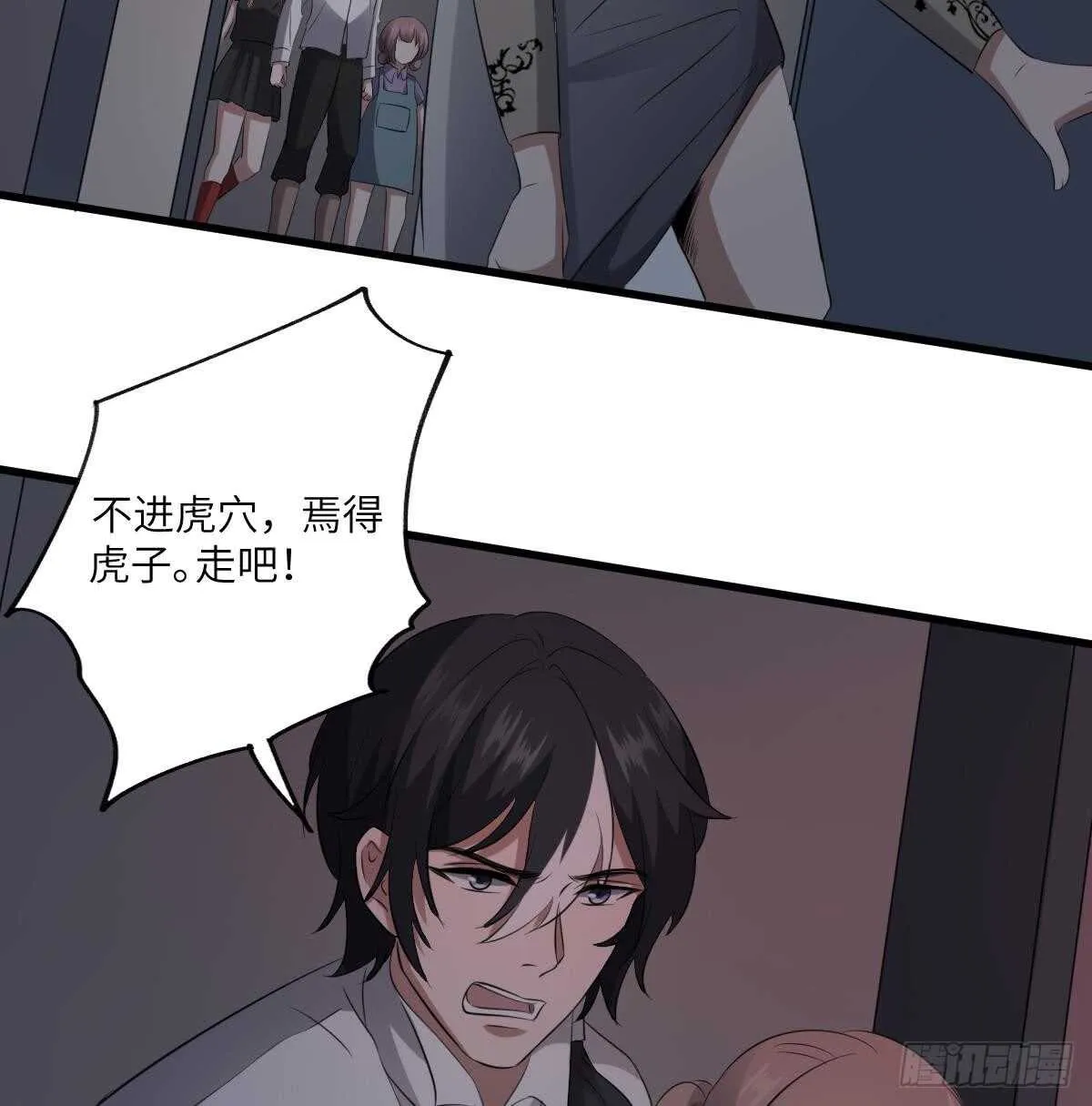 第85话 人头酒杯 第9页