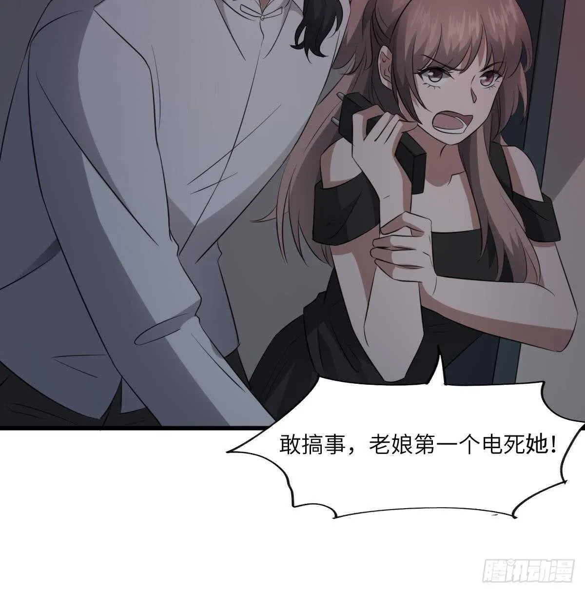 第85话 人头酒杯 第10页