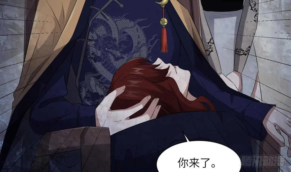 第85话 人头酒杯 第15页