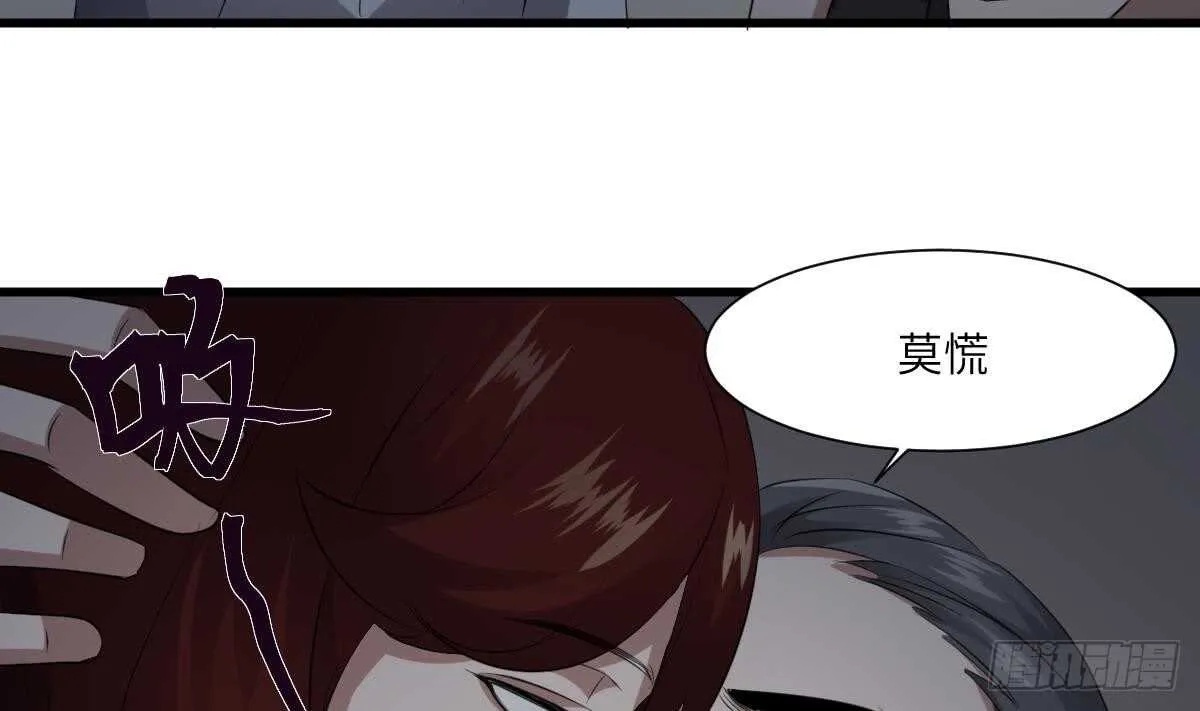第85话 人头酒杯 第18页
