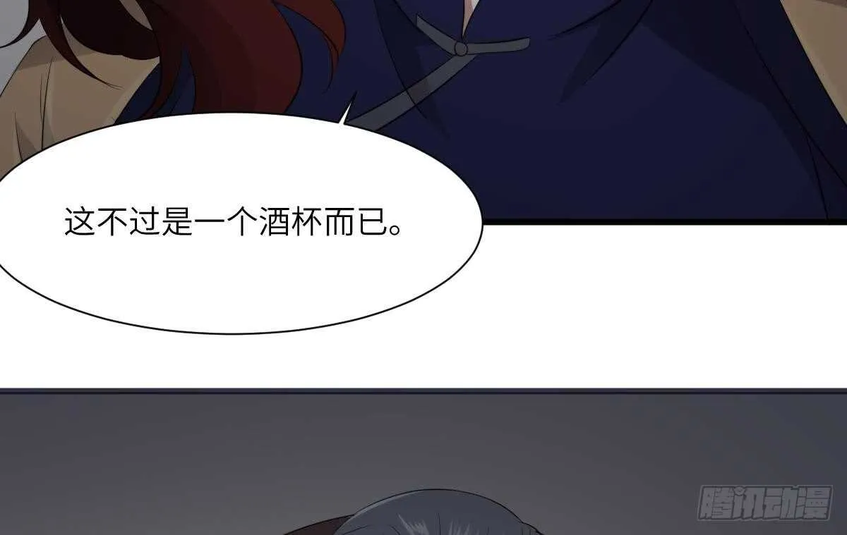 第85话 人头酒杯 第20页