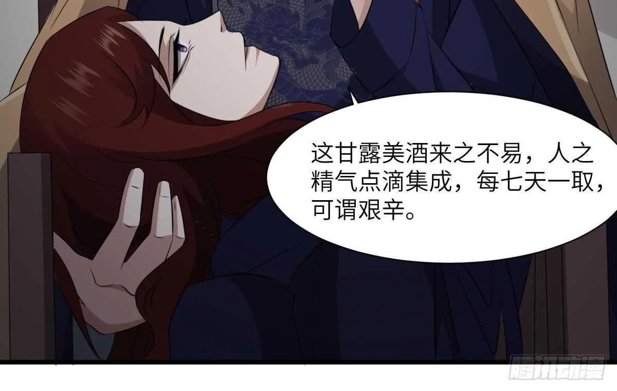 第85话 人头酒杯 第22页