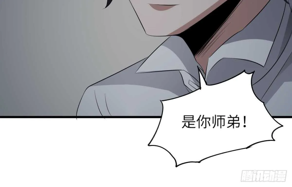 第85话 人头酒杯 第34页