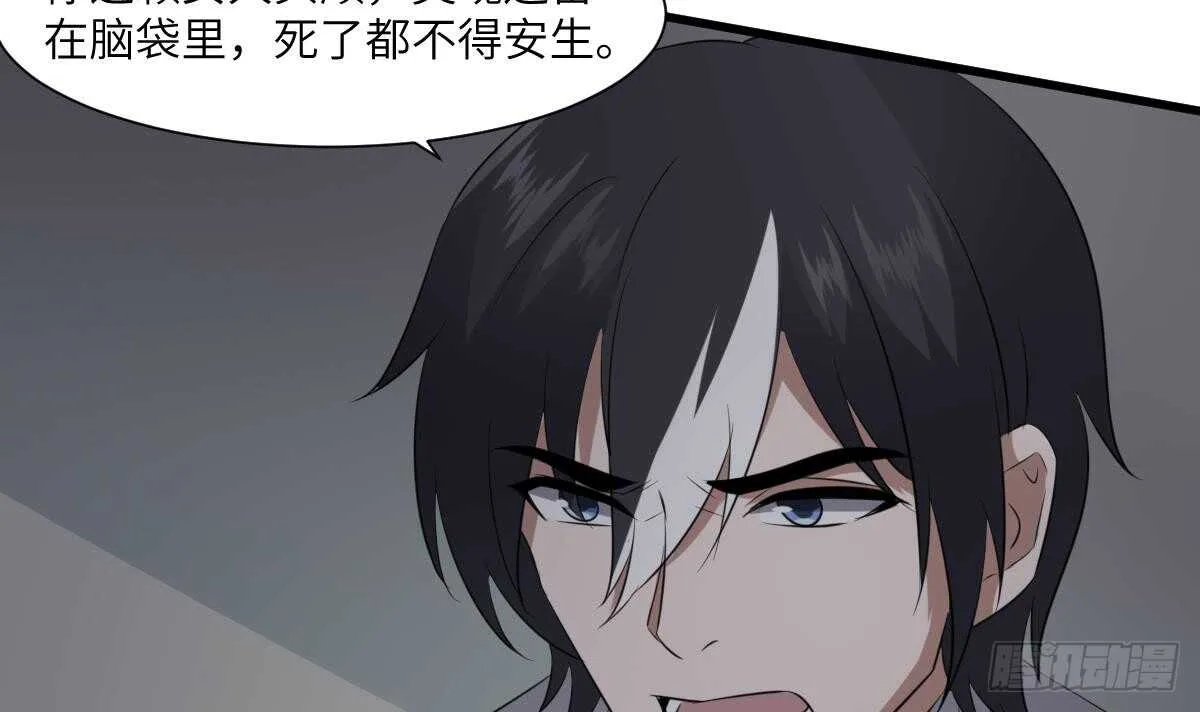 第85话 人头酒杯 第37页