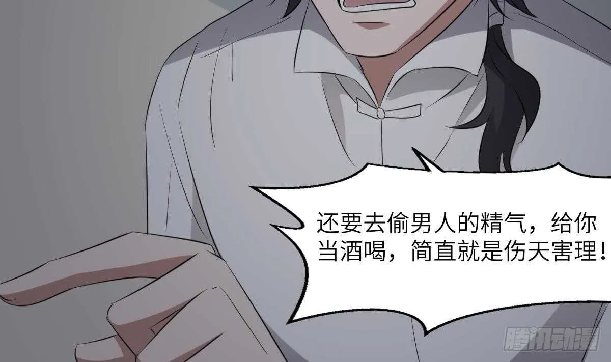 第85话 人头酒杯 第38页