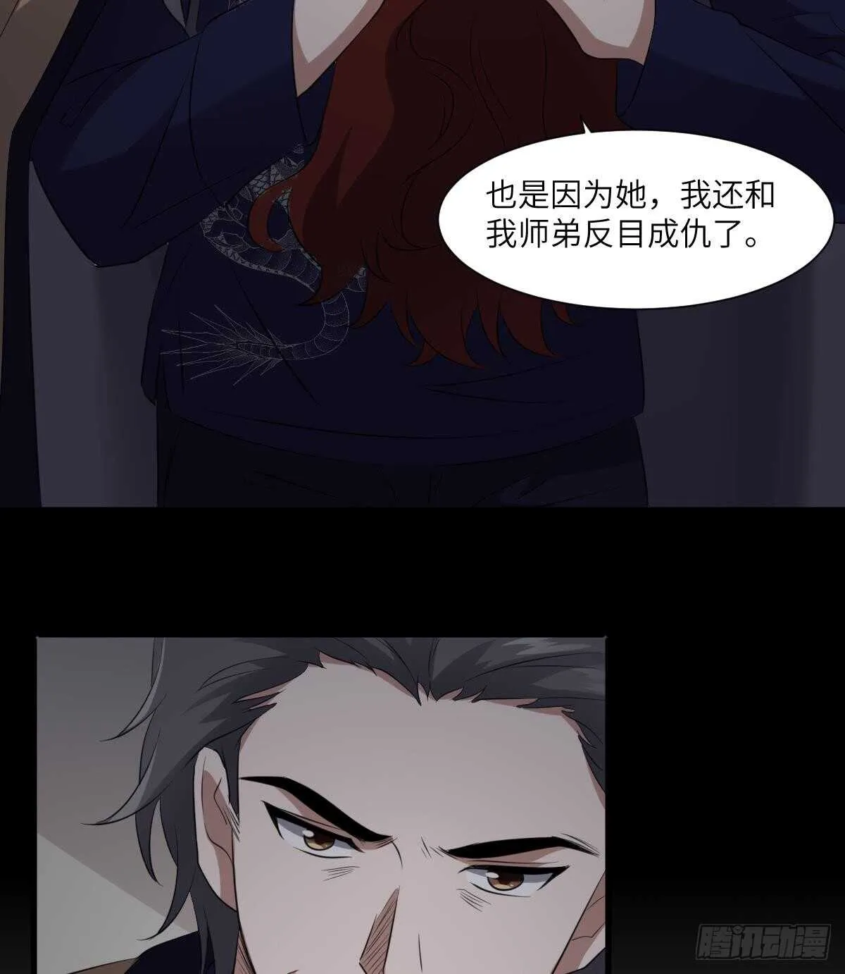 第85话 人头酒杯 第41页