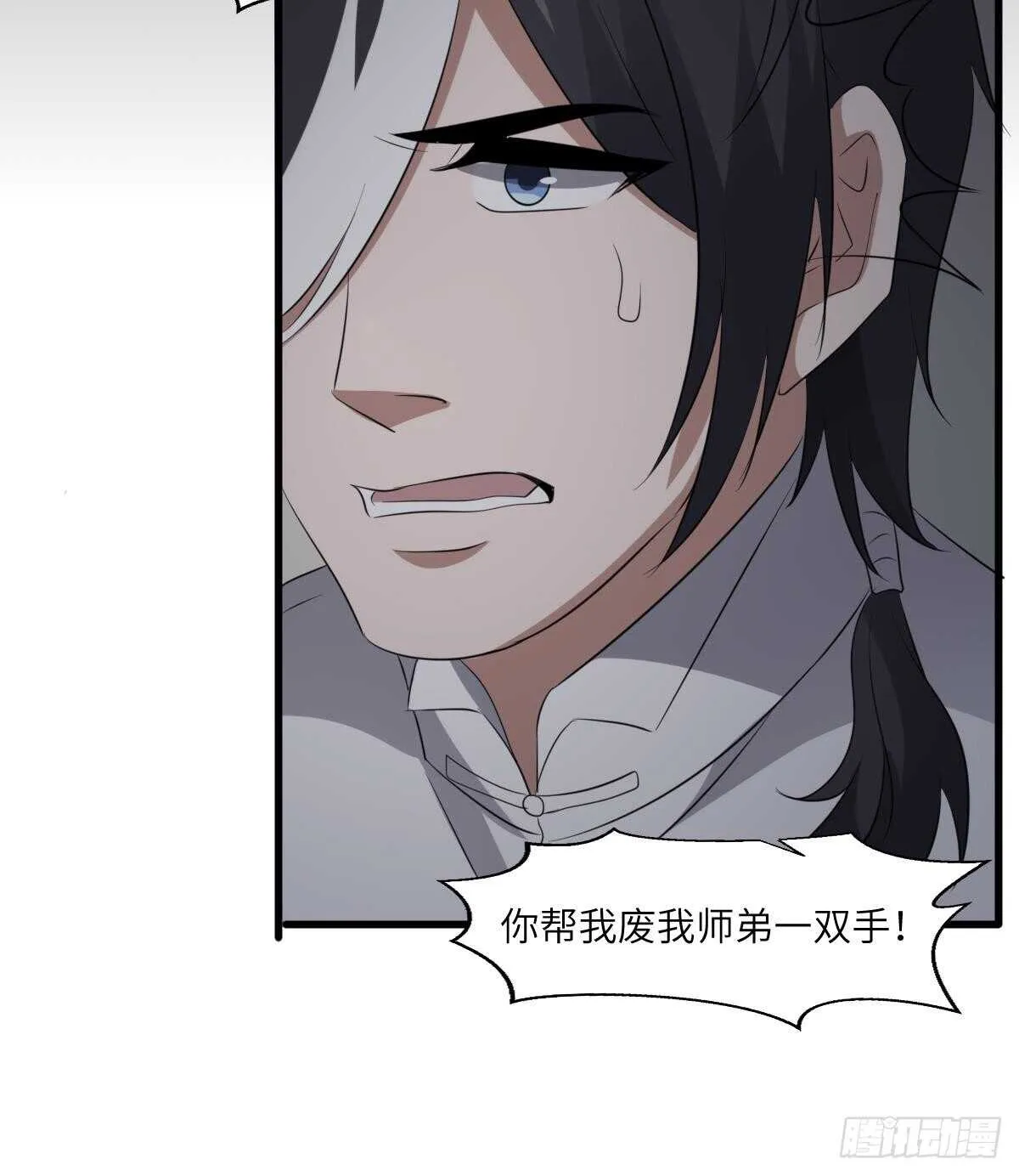 第85话 人头酒杯 第43页