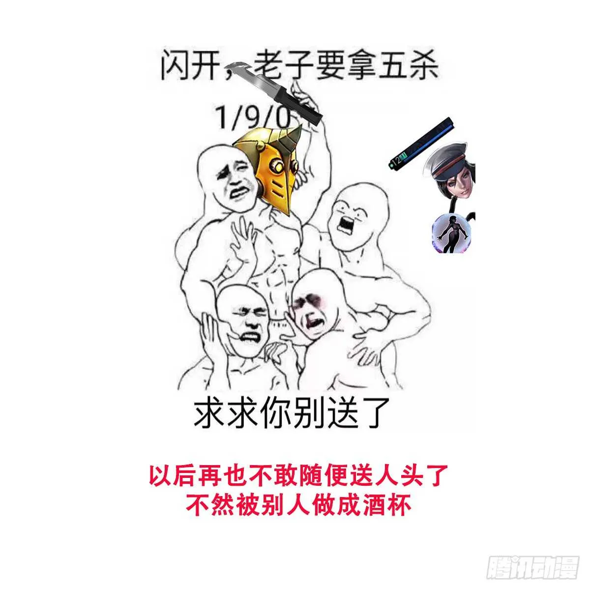 第85话 人头酒杯 第44页