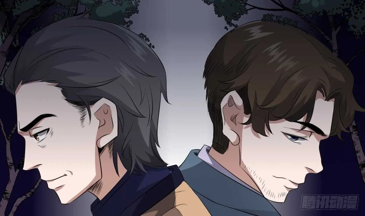 第86话 我把她杀了 第4页