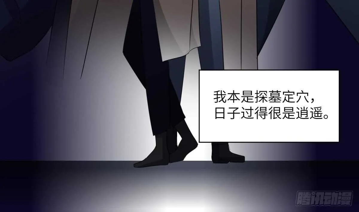 第86话 我把她杀了 第6页