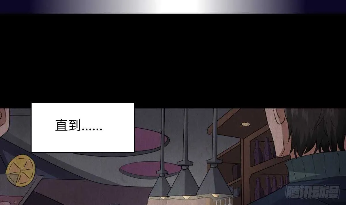 第86话 我把她杀了 第7页