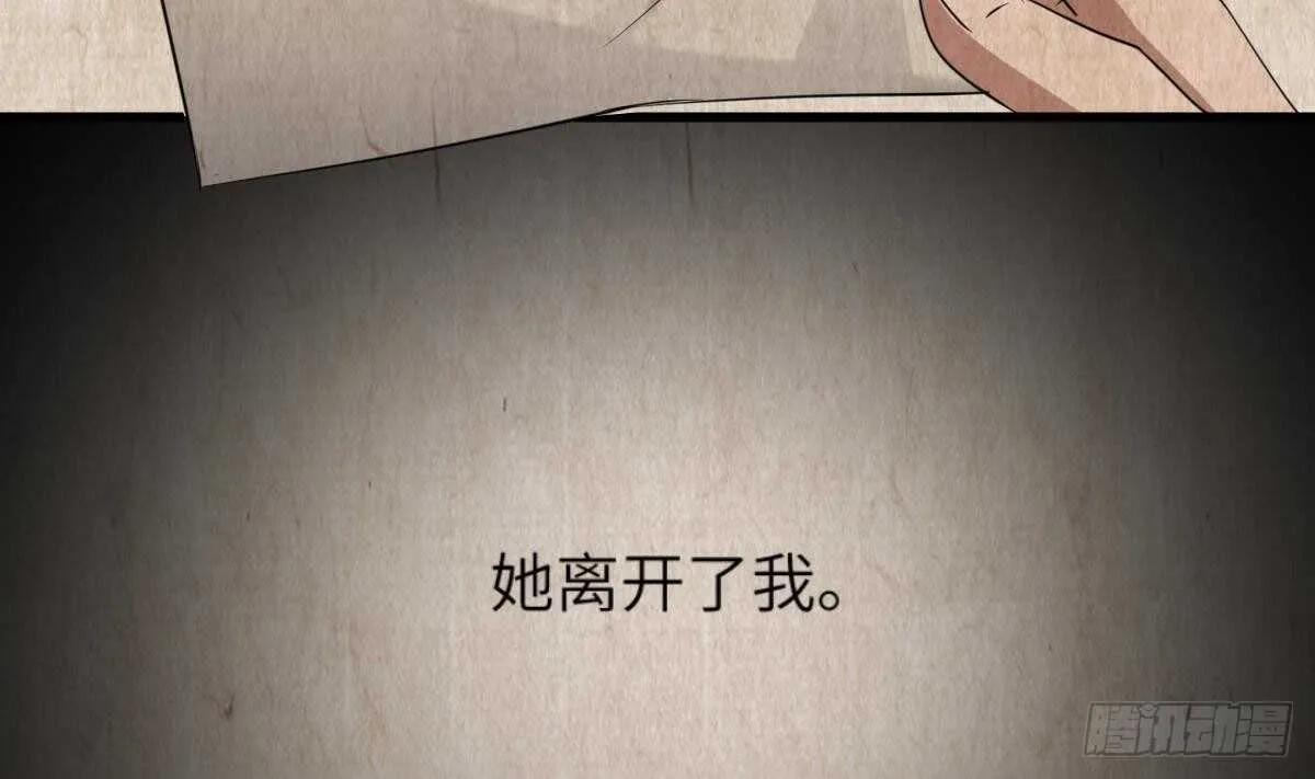 第86话 我把她杀了 第17页