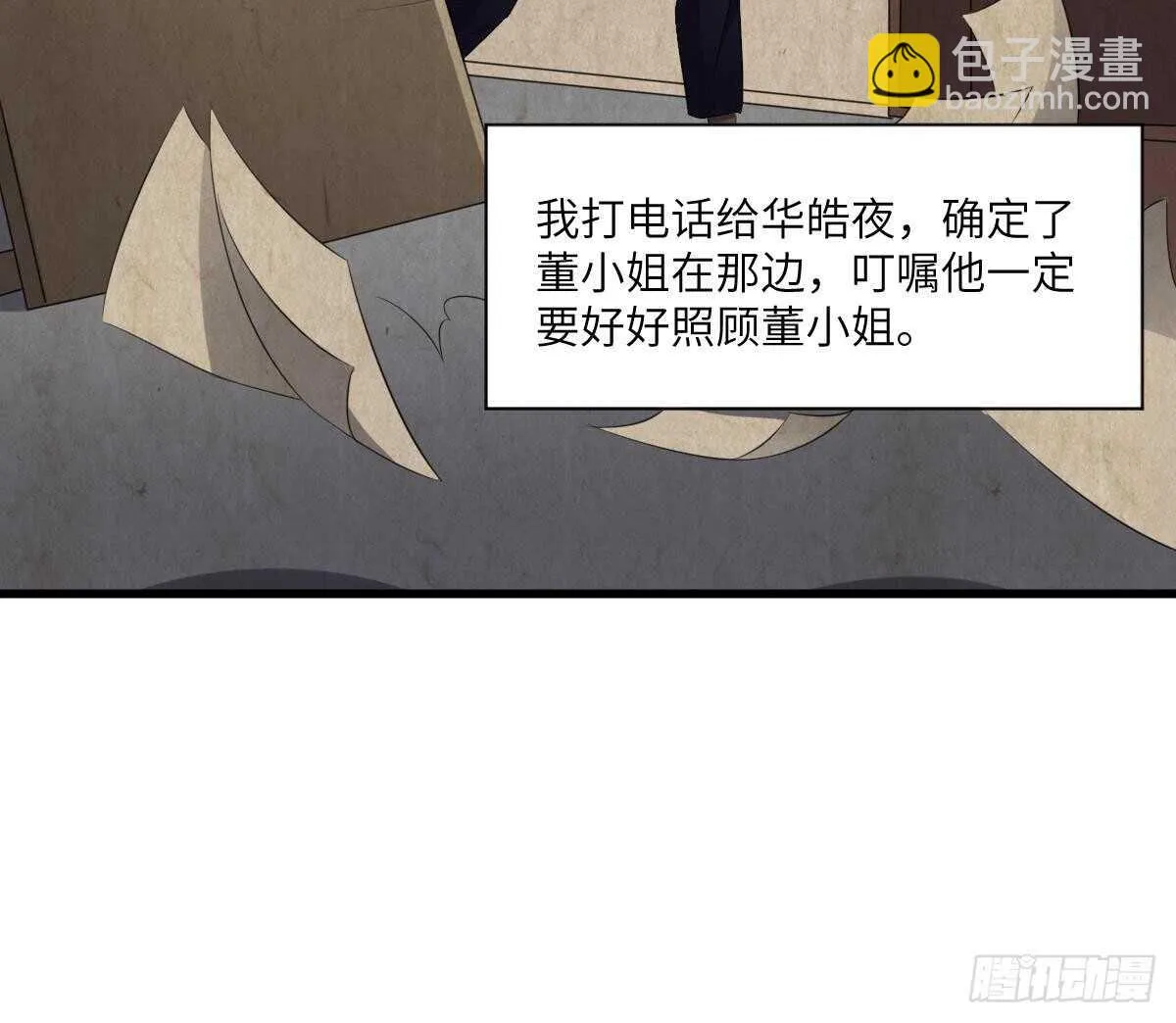 第86话 我把她杀了 第20页