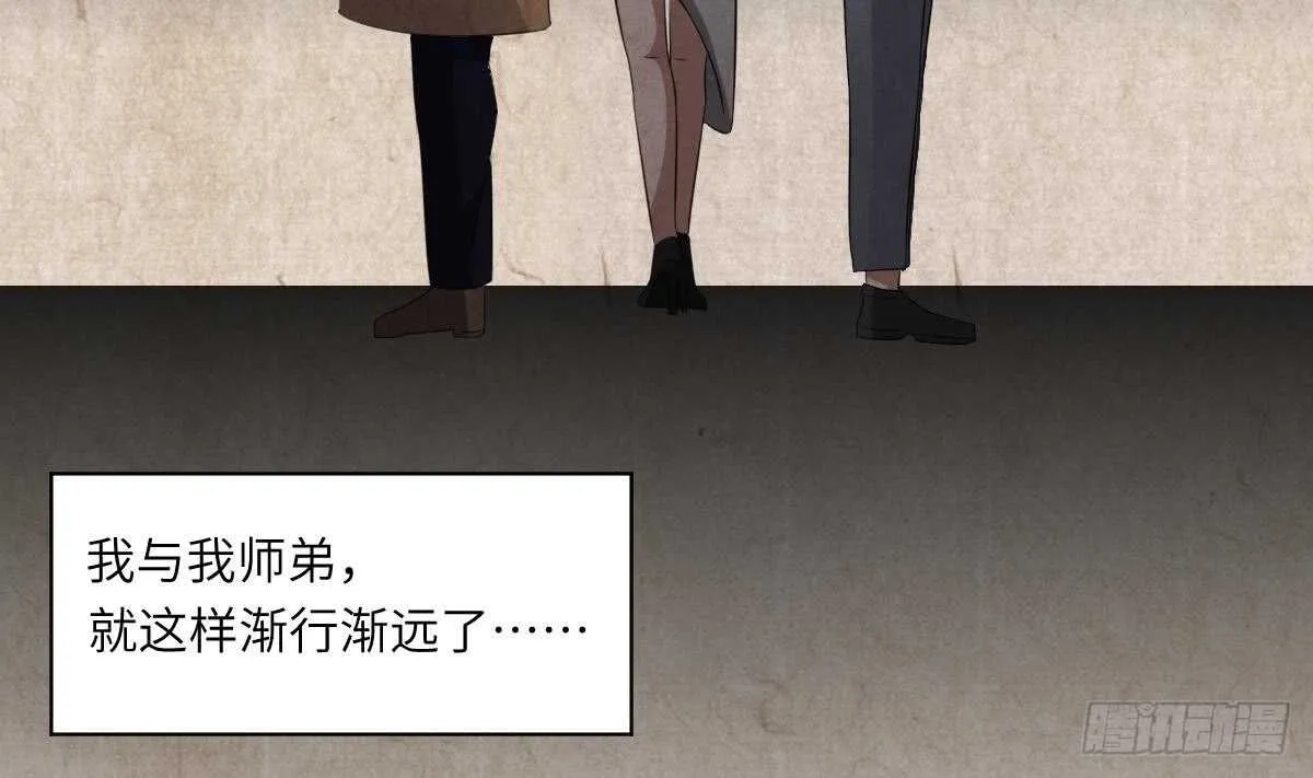 第86话 我把她杀了 第24页