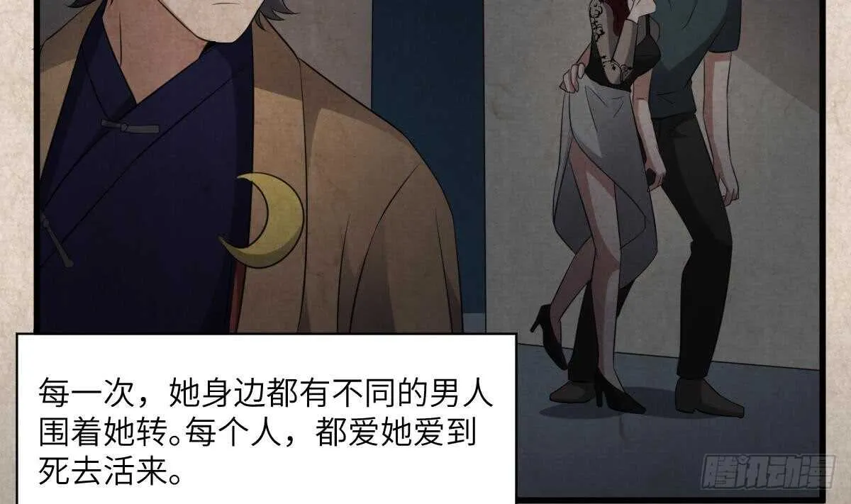 第86话 我把她杀了 第26页