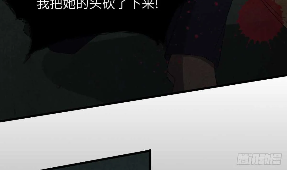 第86话 我把她杀了 第36页