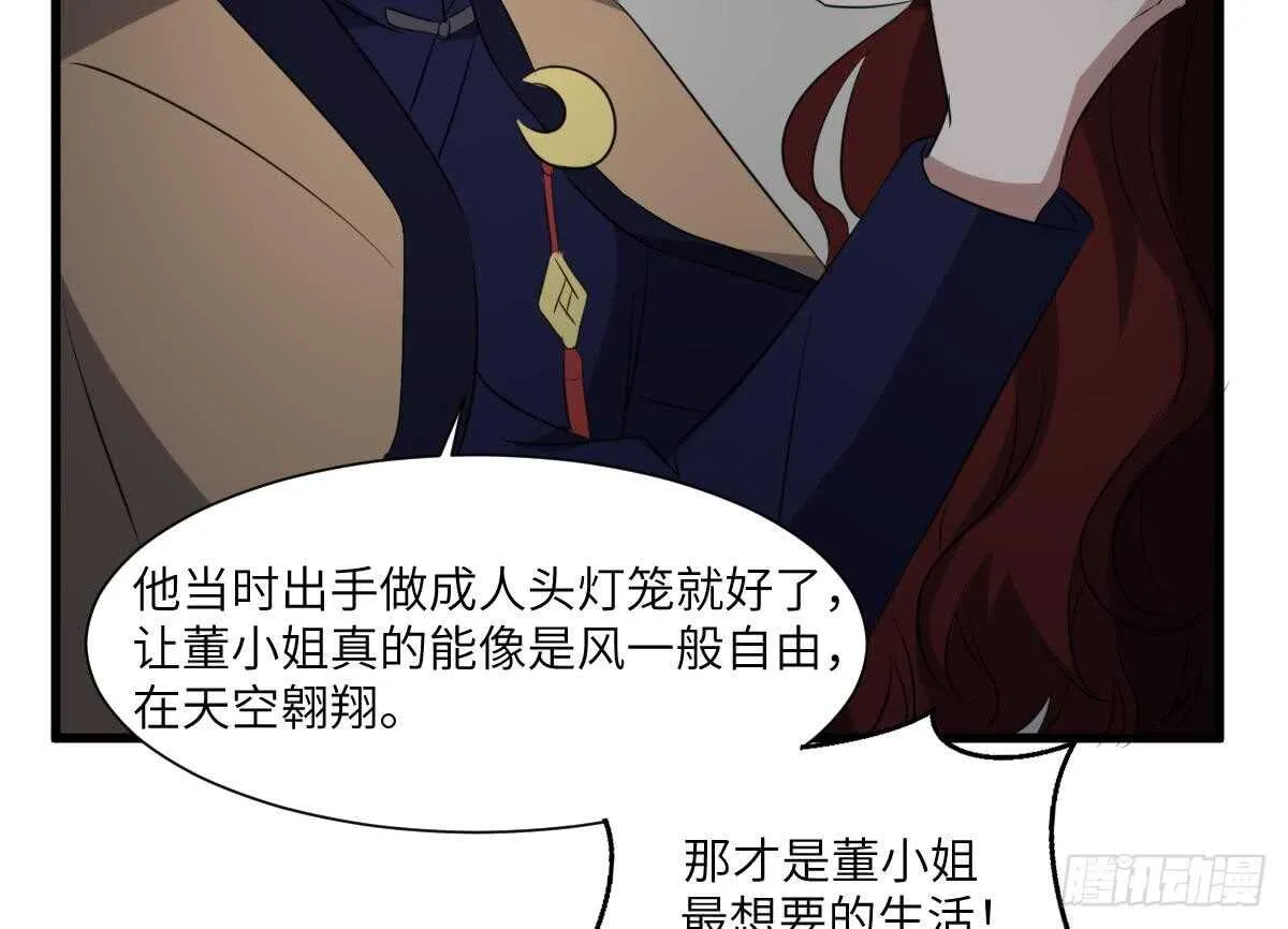 第86话 我把她杀了 第51页