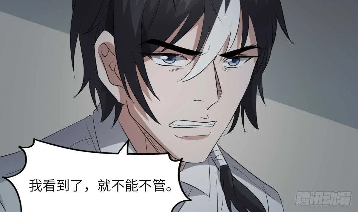 第87话 降头师华皓夜 第5页