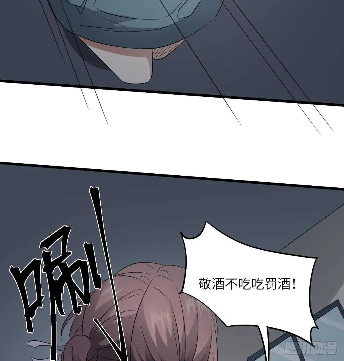 第87话 降头师华皓夜 第9页