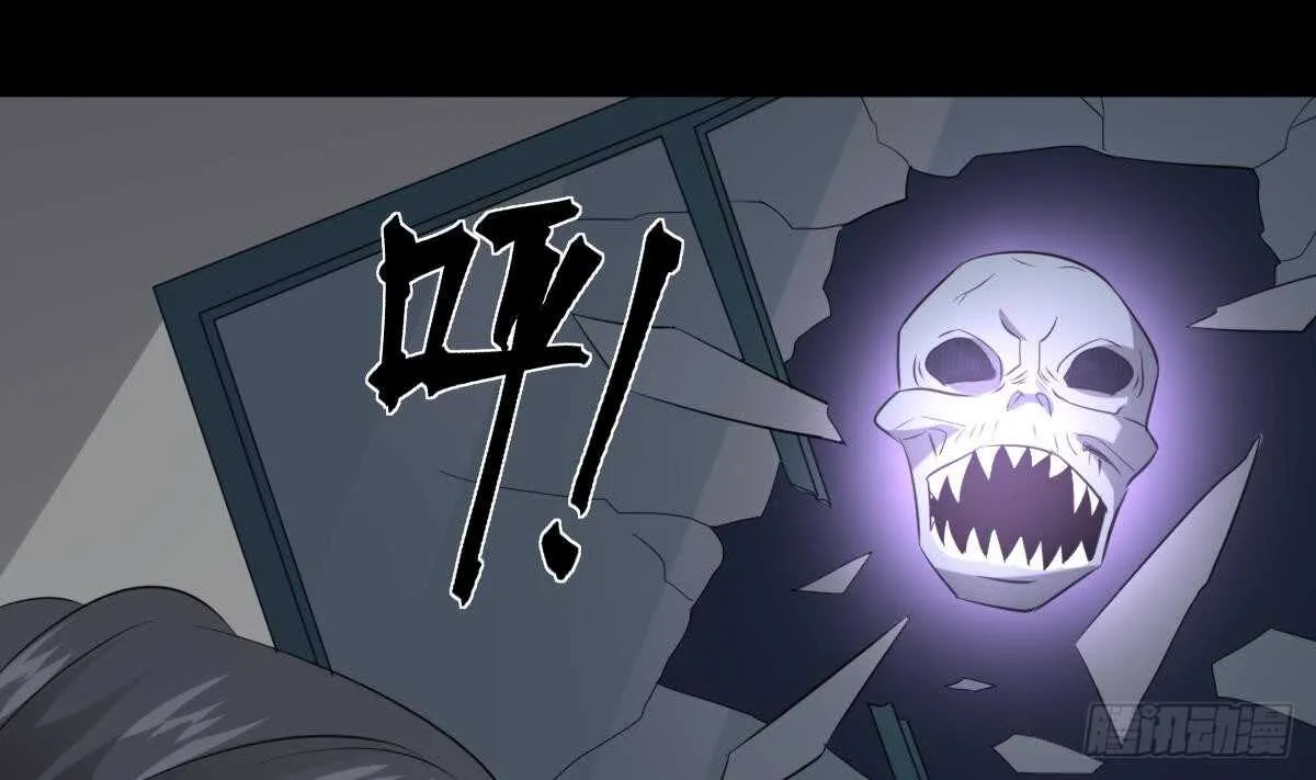 第87话 降头师华皓夜 第11页