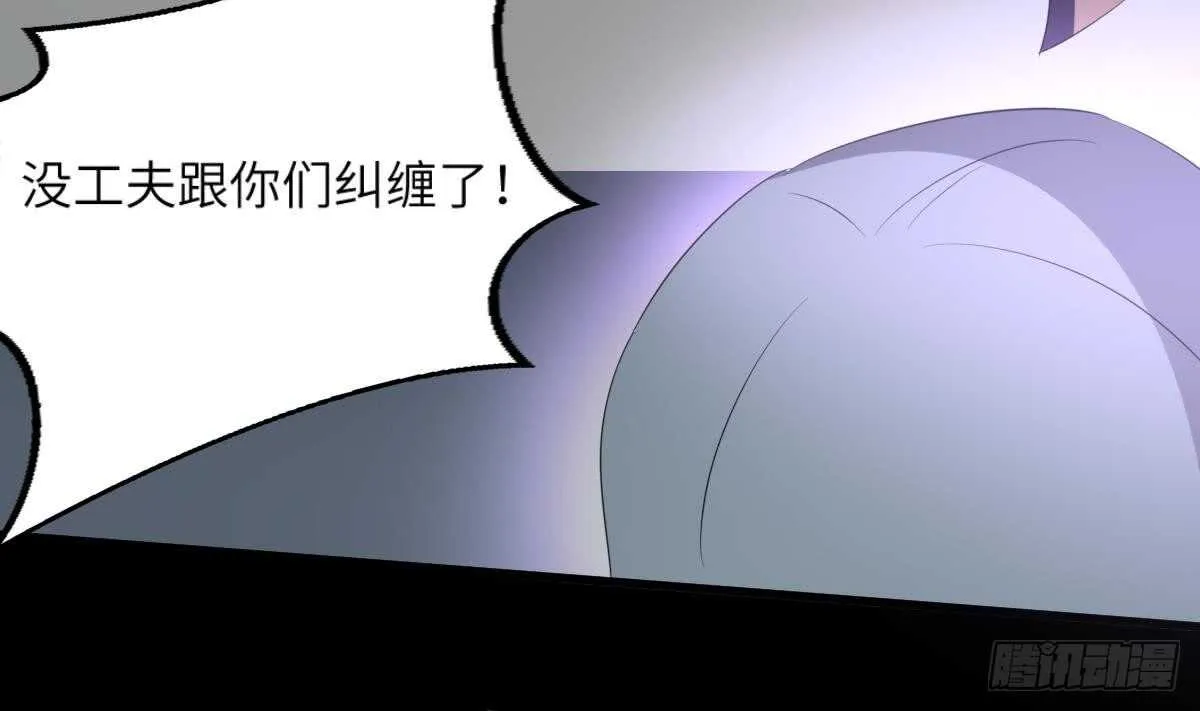 第87话 降头师华皓夜 第15页