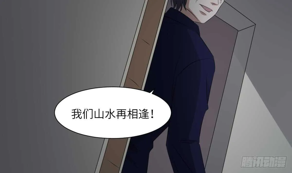第87话 降头师华皓夜 第24页