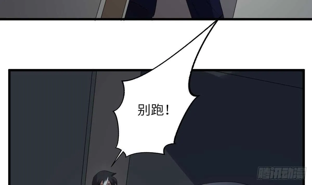 第87话 降头师华皓夜 第25页
