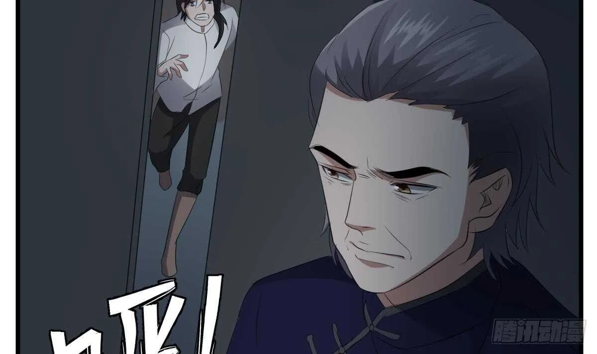 第87话 降头师华皓夜 第26页
