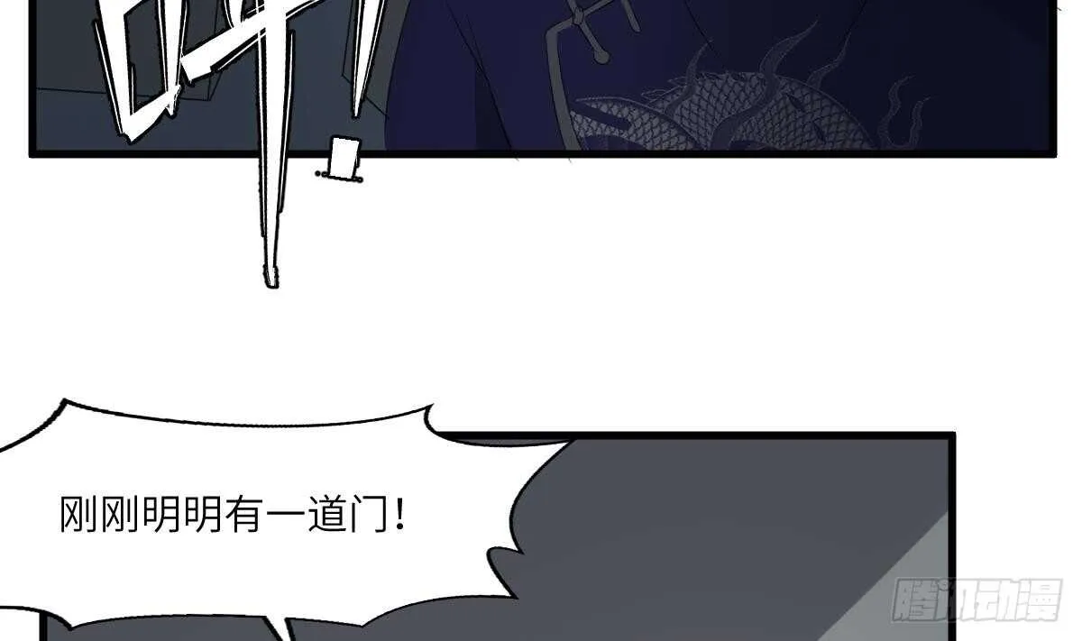 第87话 降头师华皓夜 第27页