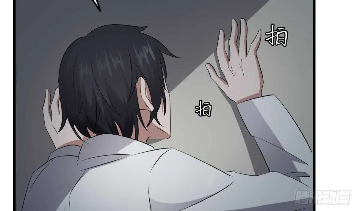 第87话 降头师华皓夜 第28页