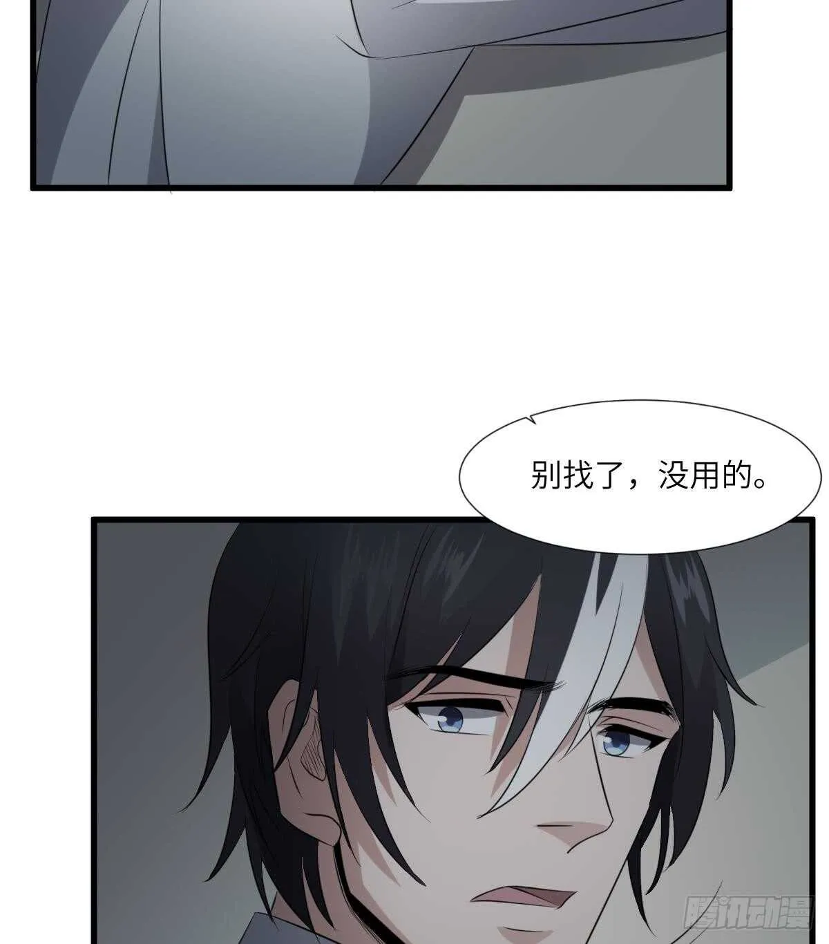 第87话 降头师华皓夜 第29页